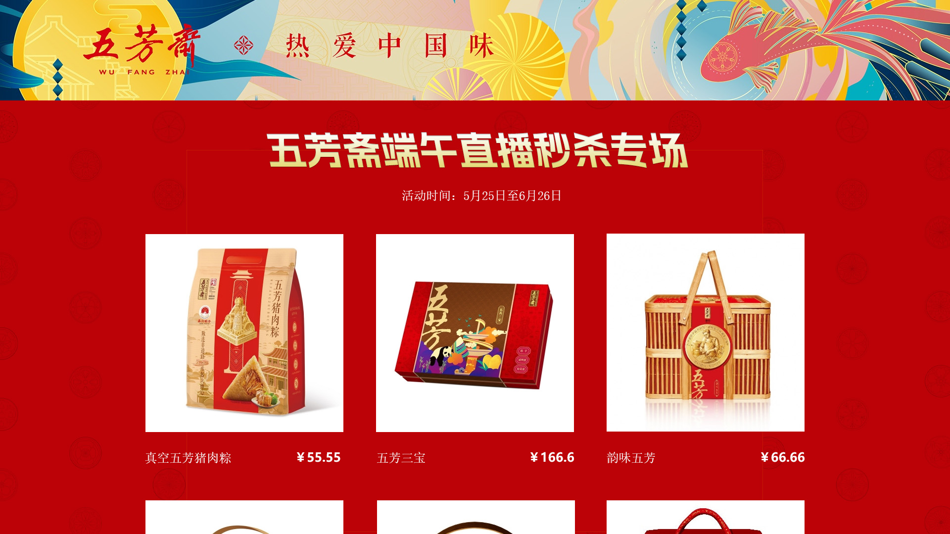 3万/秒抢单架构设计
